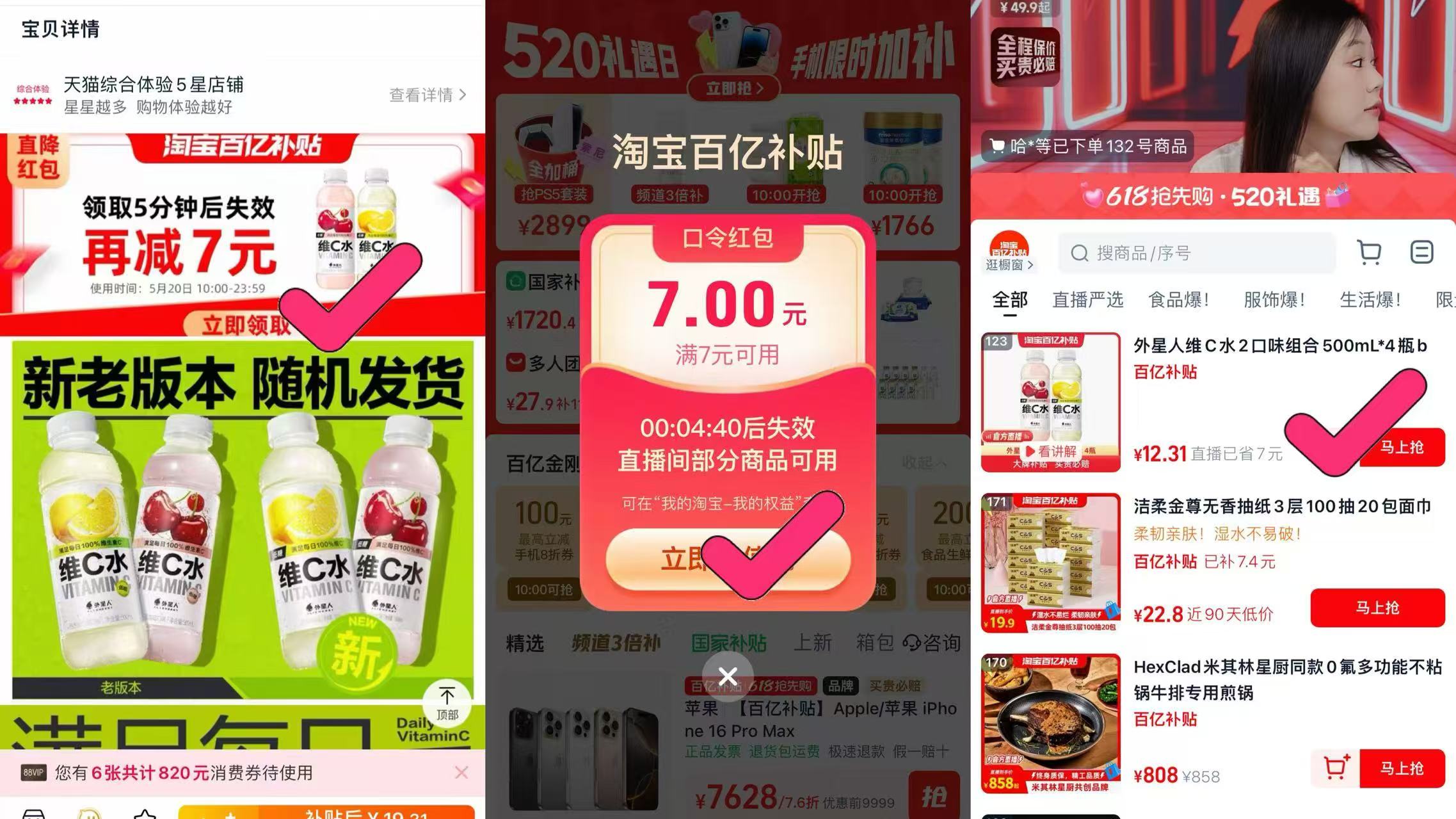 点击查看详情