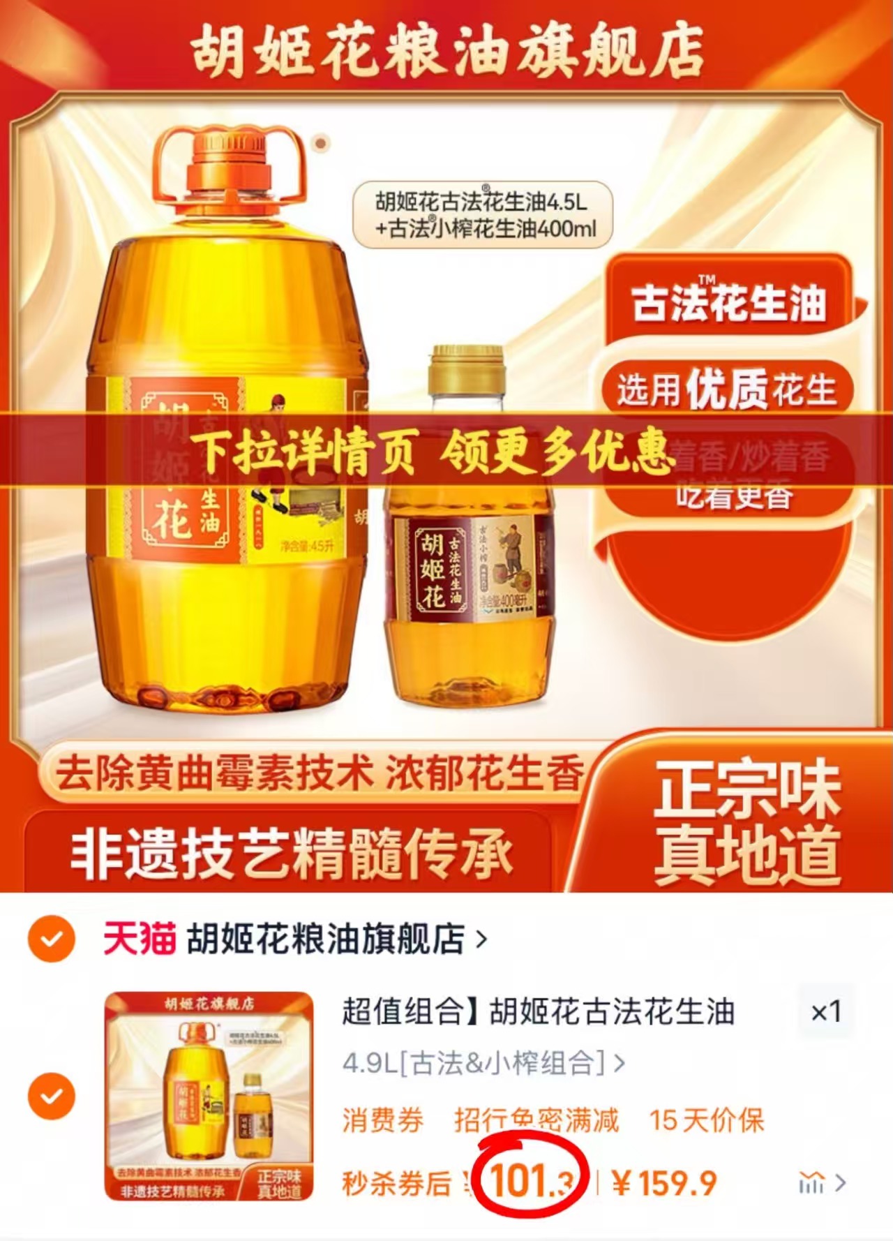 点击查看详情