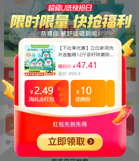 点击查看详情
