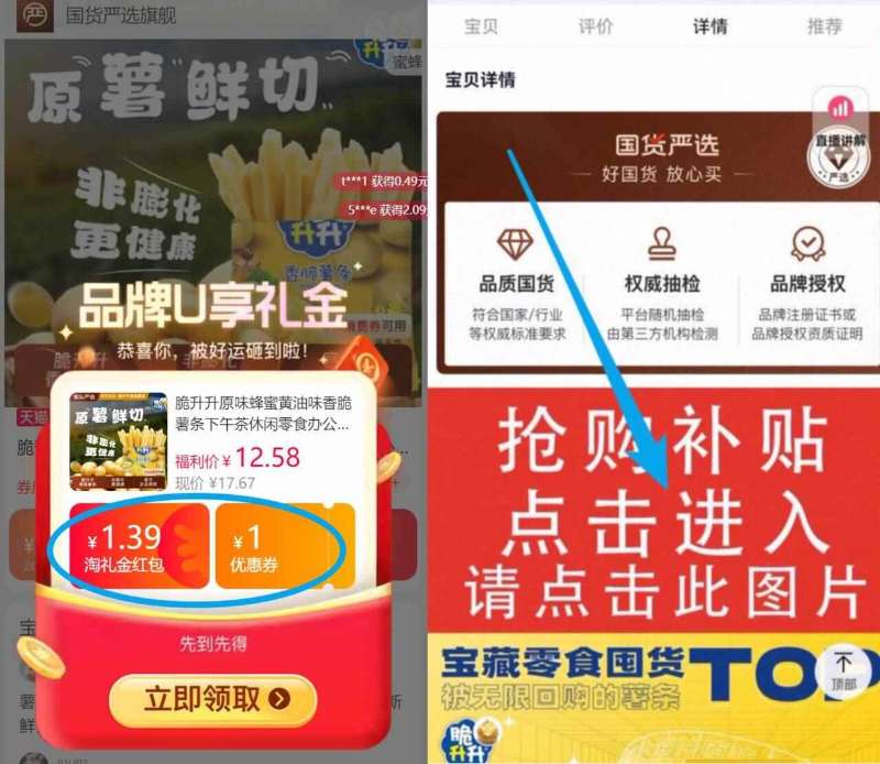 点击查看详情