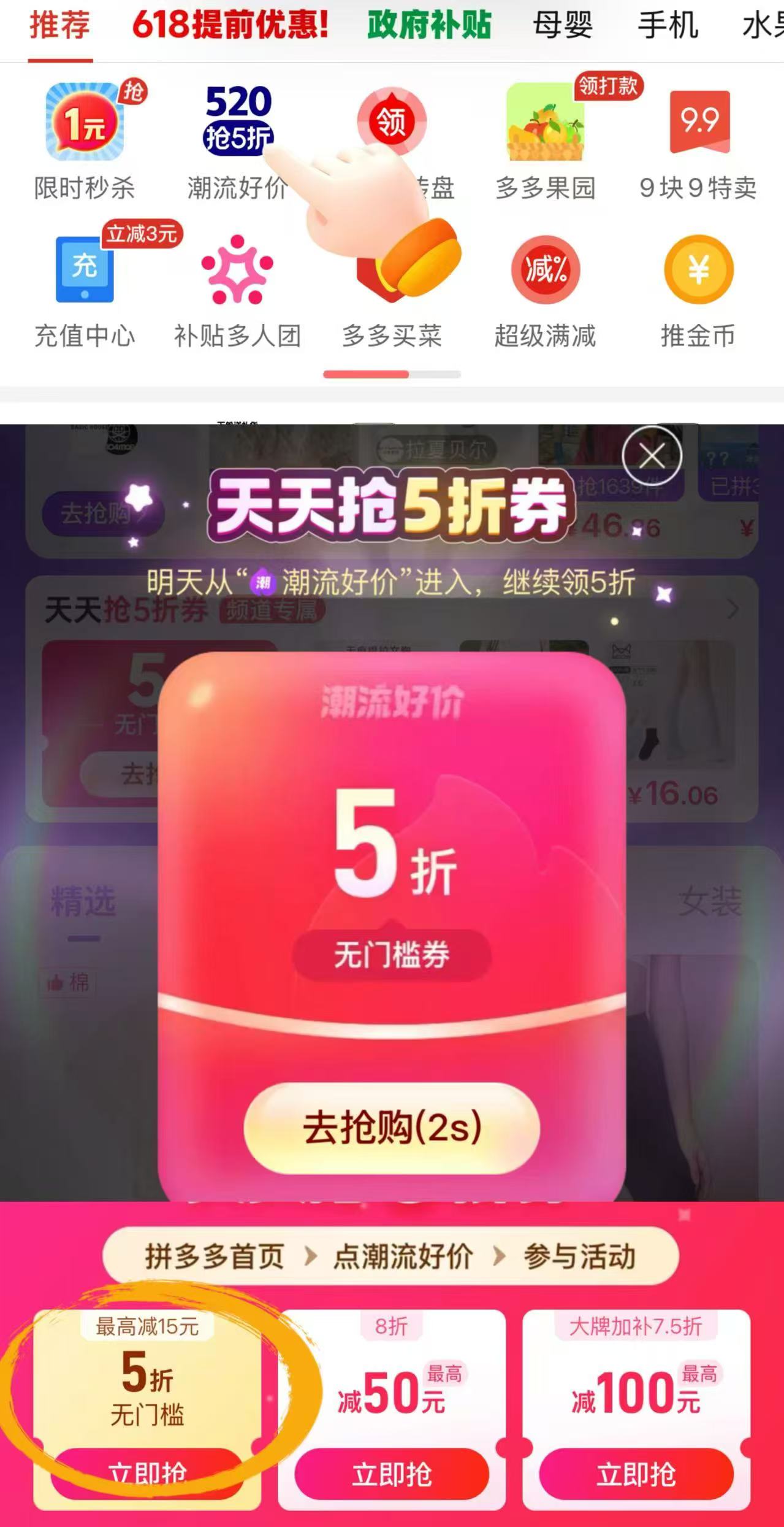 点击查看详情