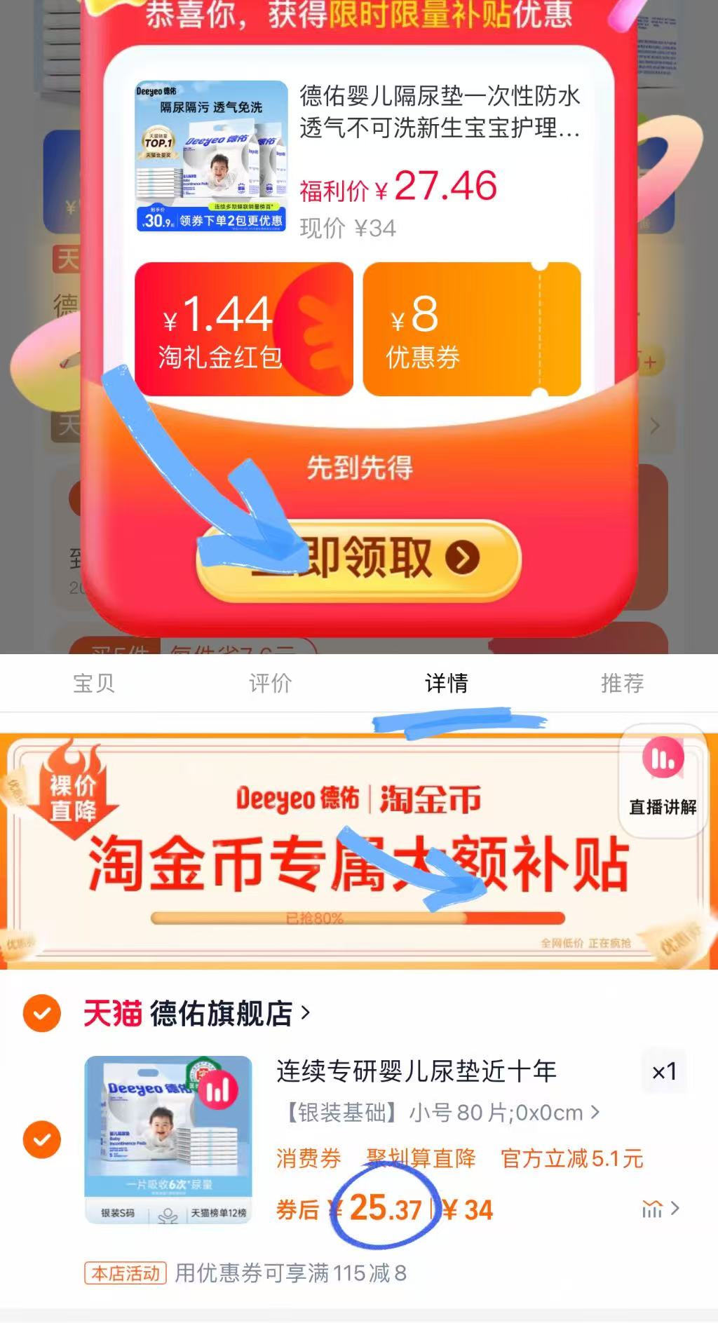 点击查看详情