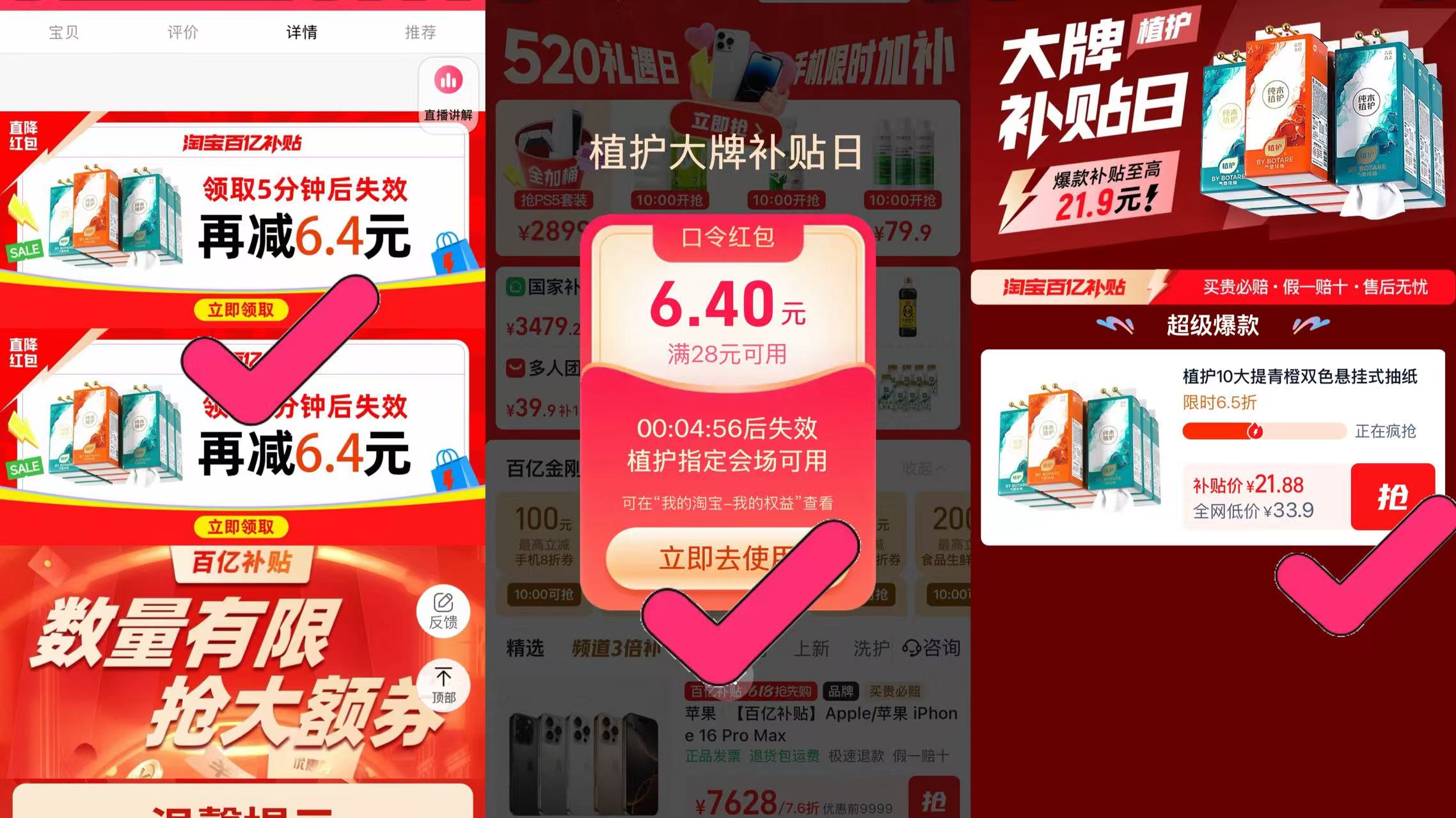 点击查看详情