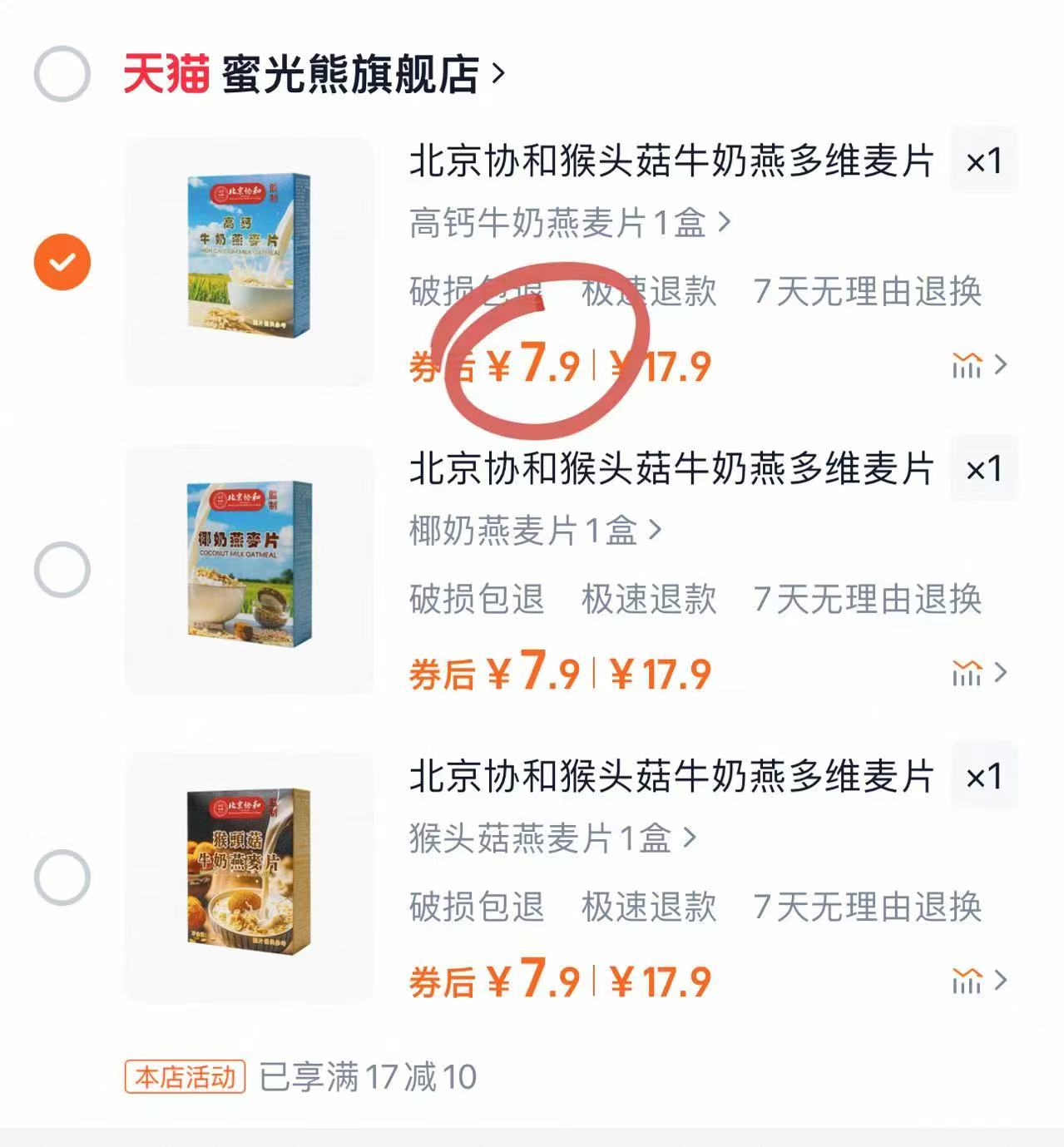 点击查看详情