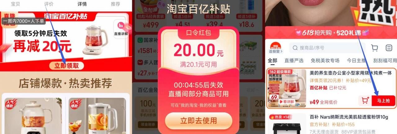 点击查看详情