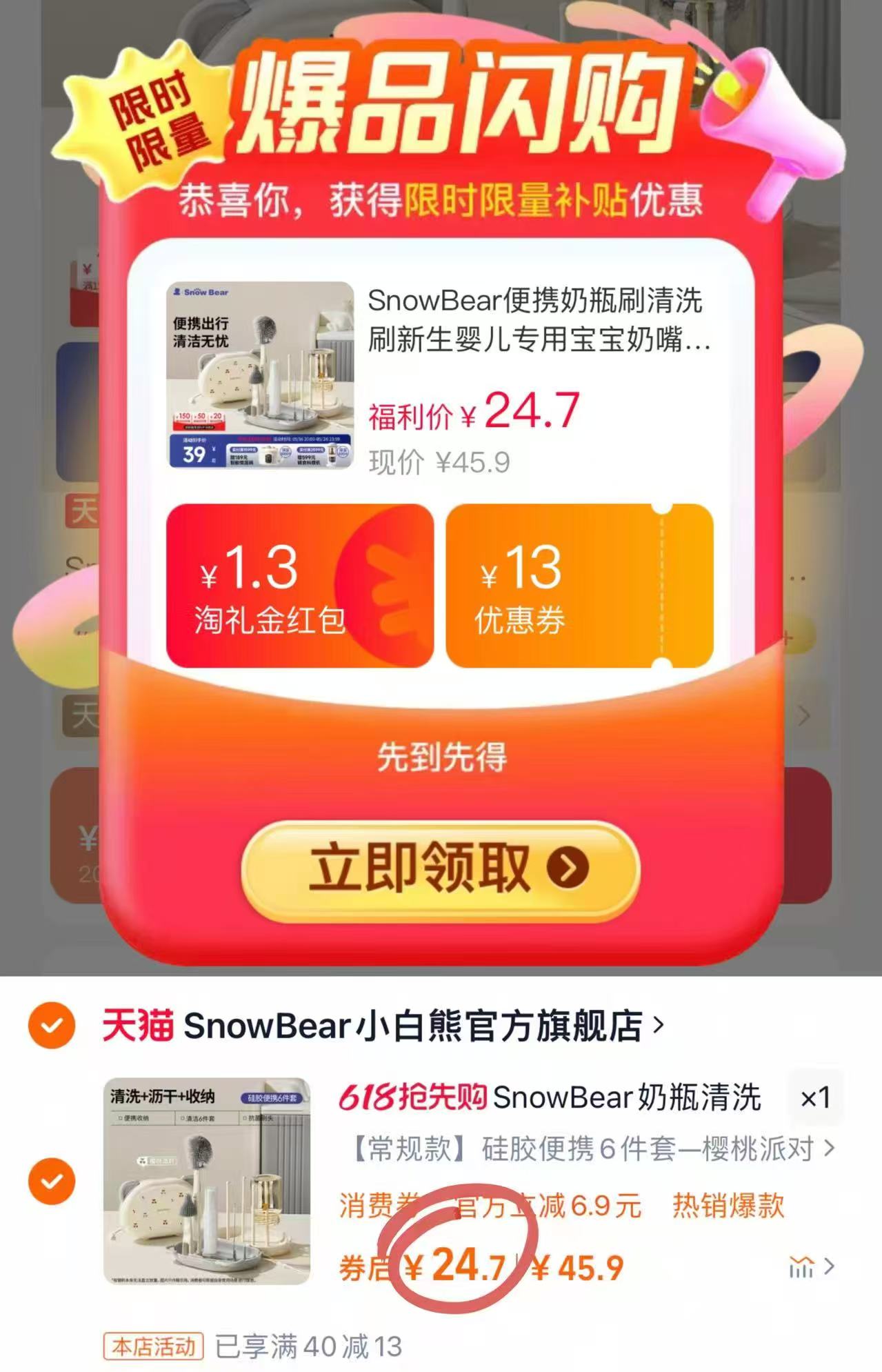 点击查看详情