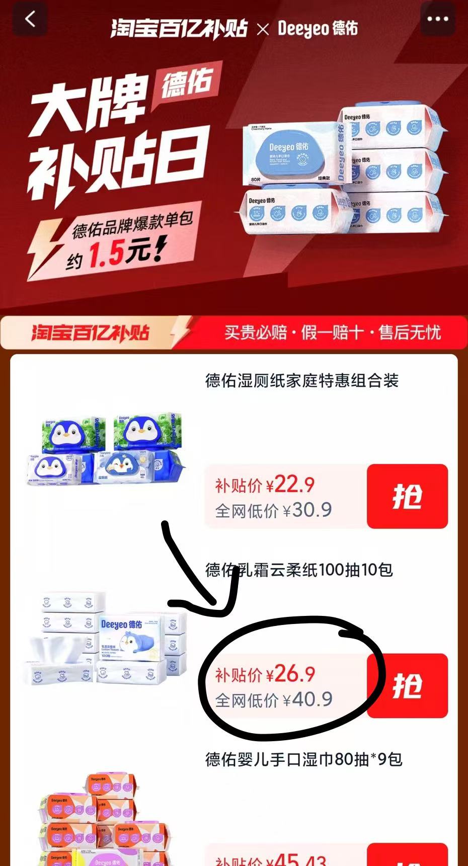 点击查看详情