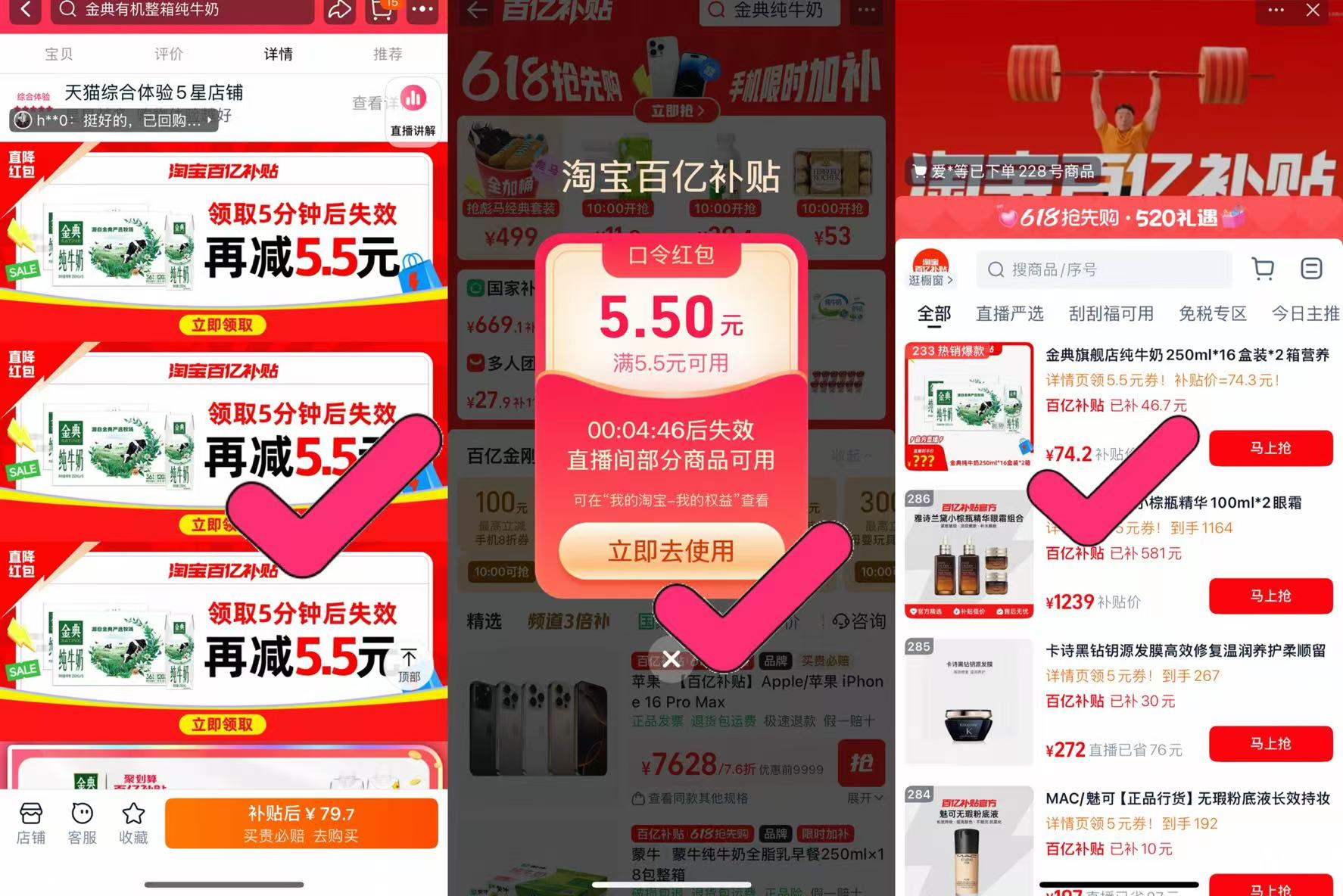 点击查看详情