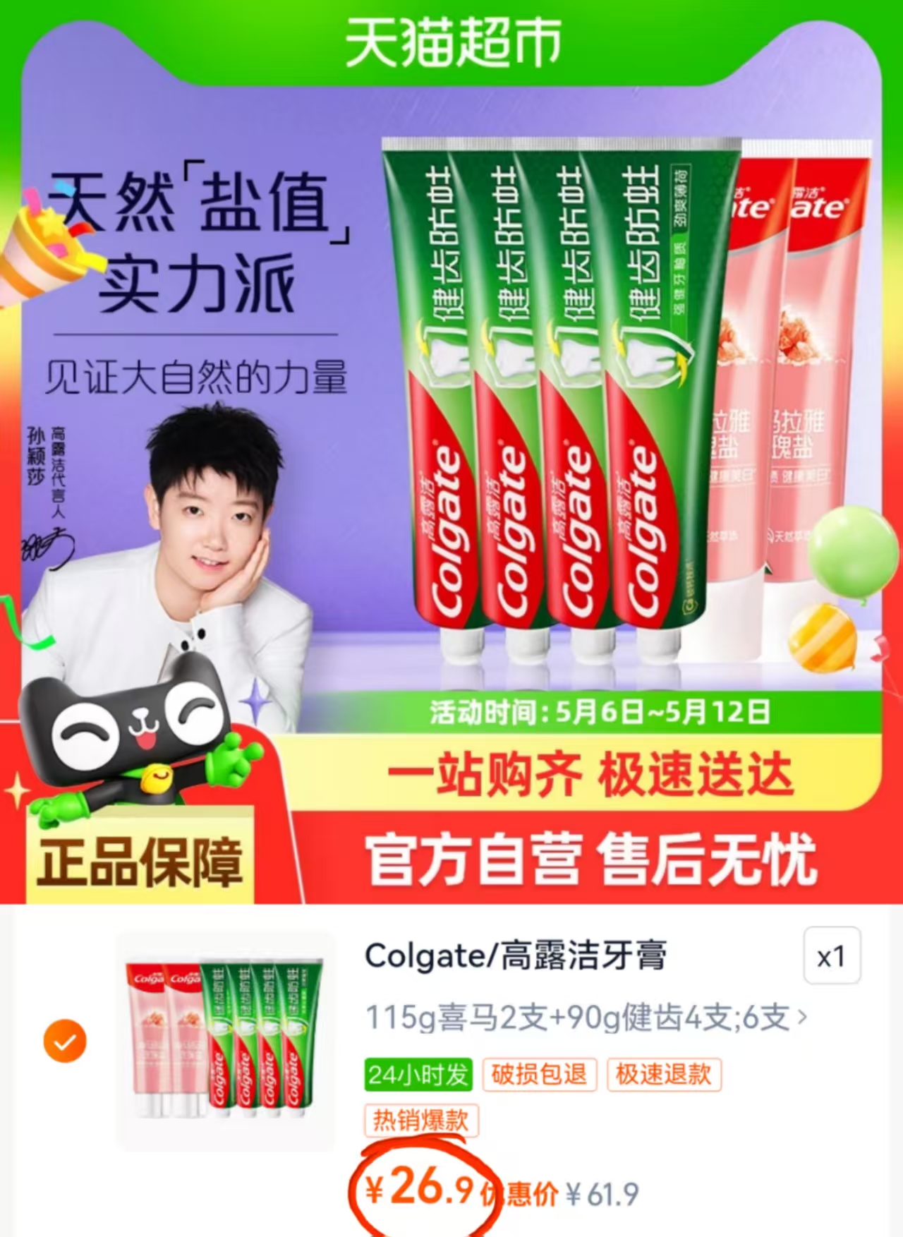 点击查看详情