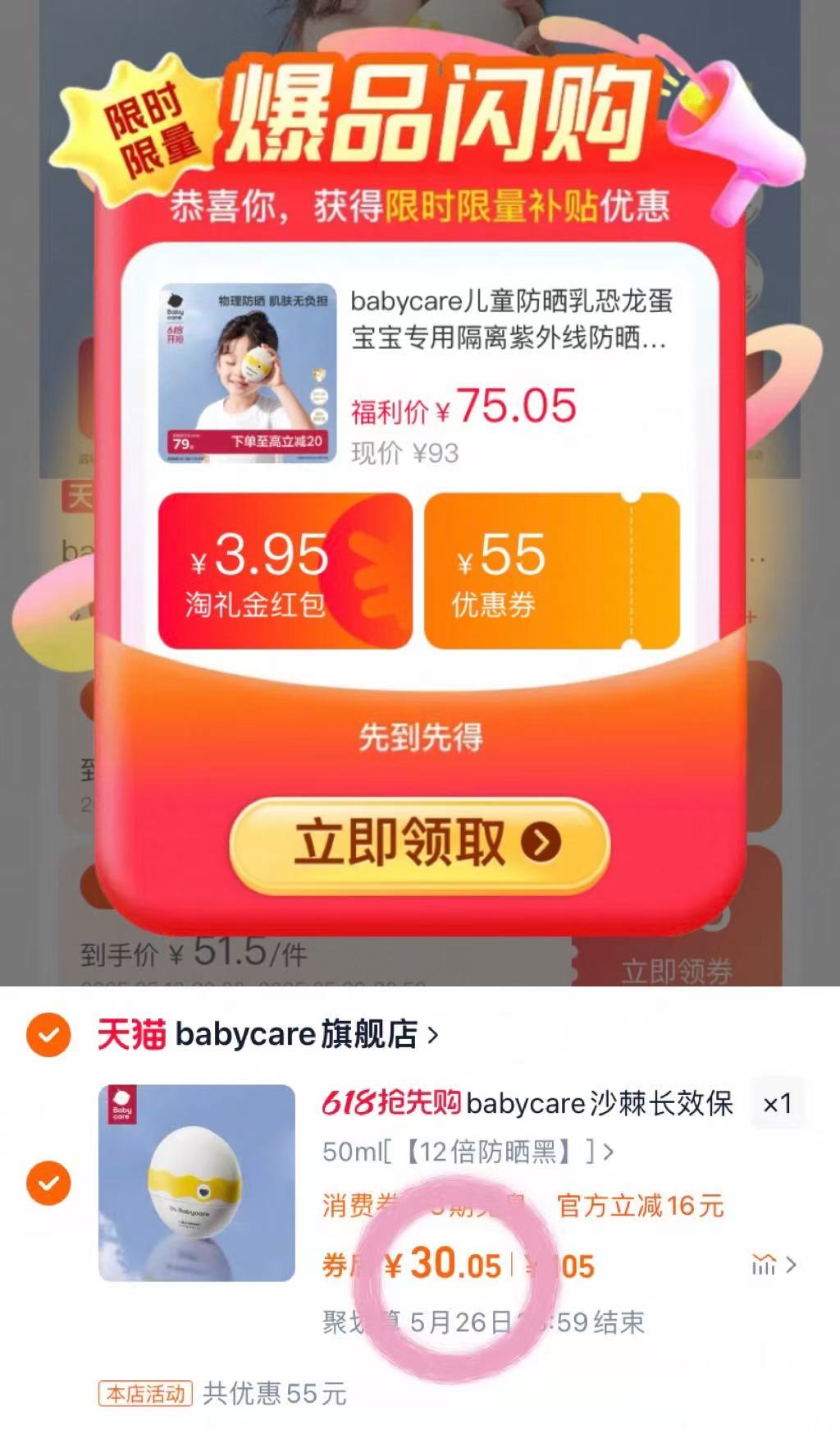 点击查看详情
