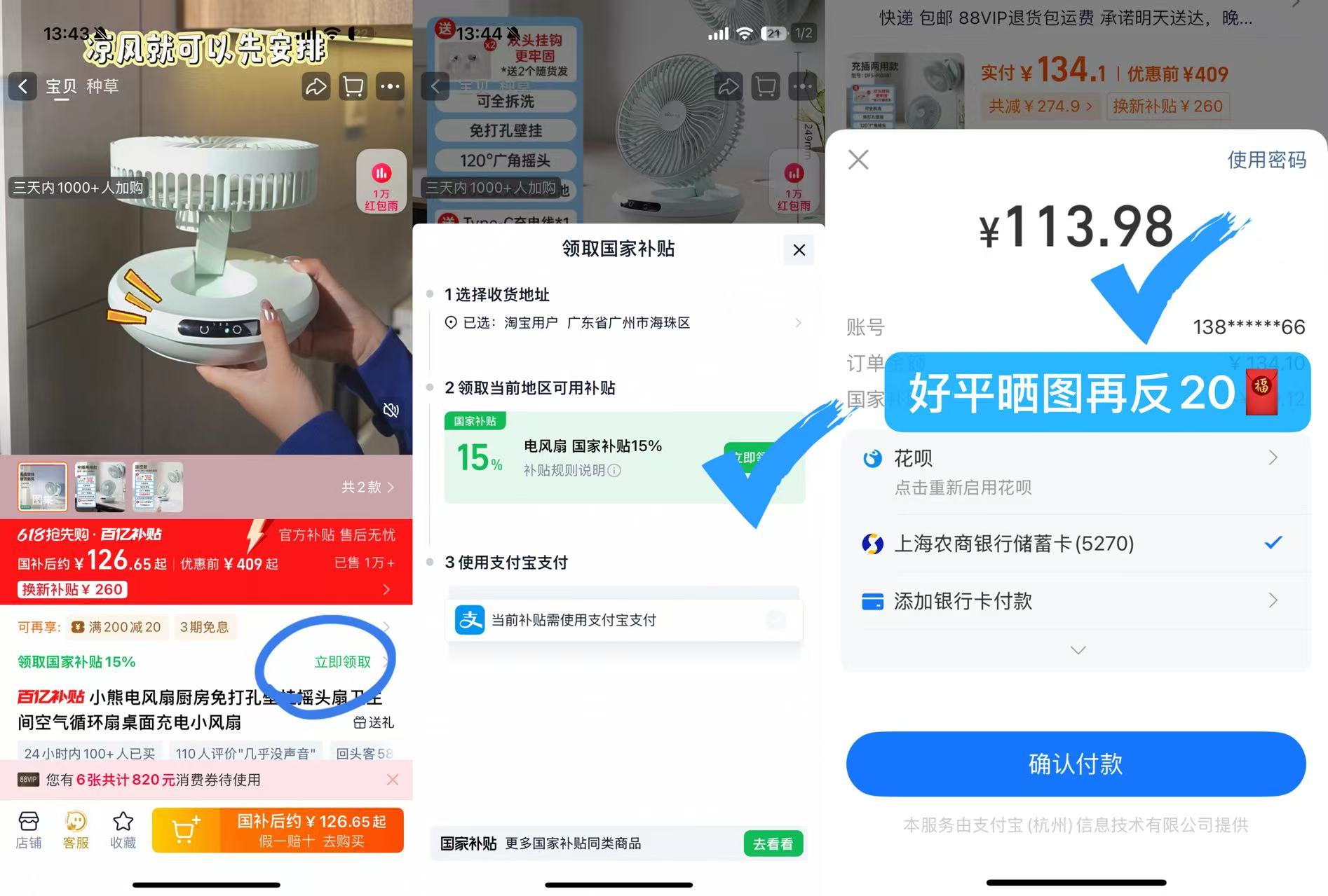 点击查看详情