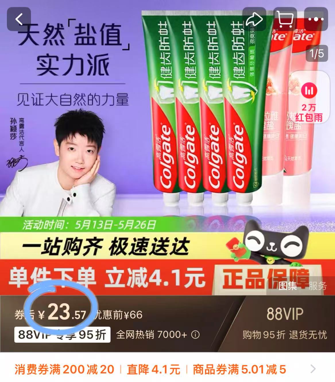 点击查看详情