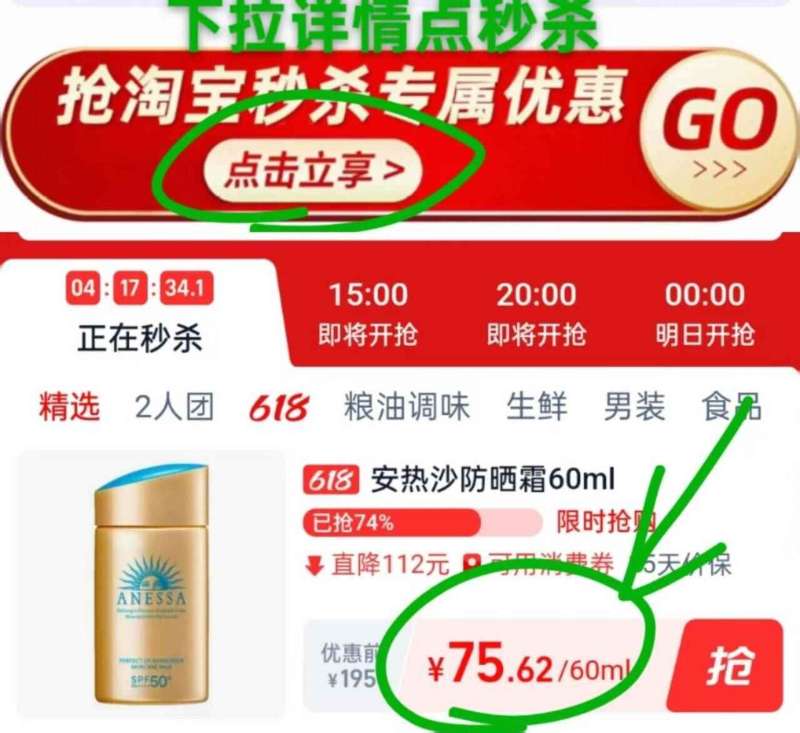 点击查看详情