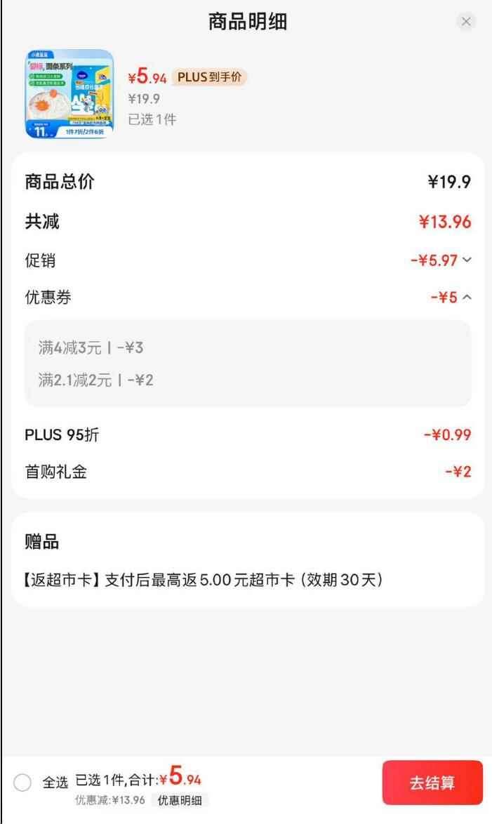 点击查看详情