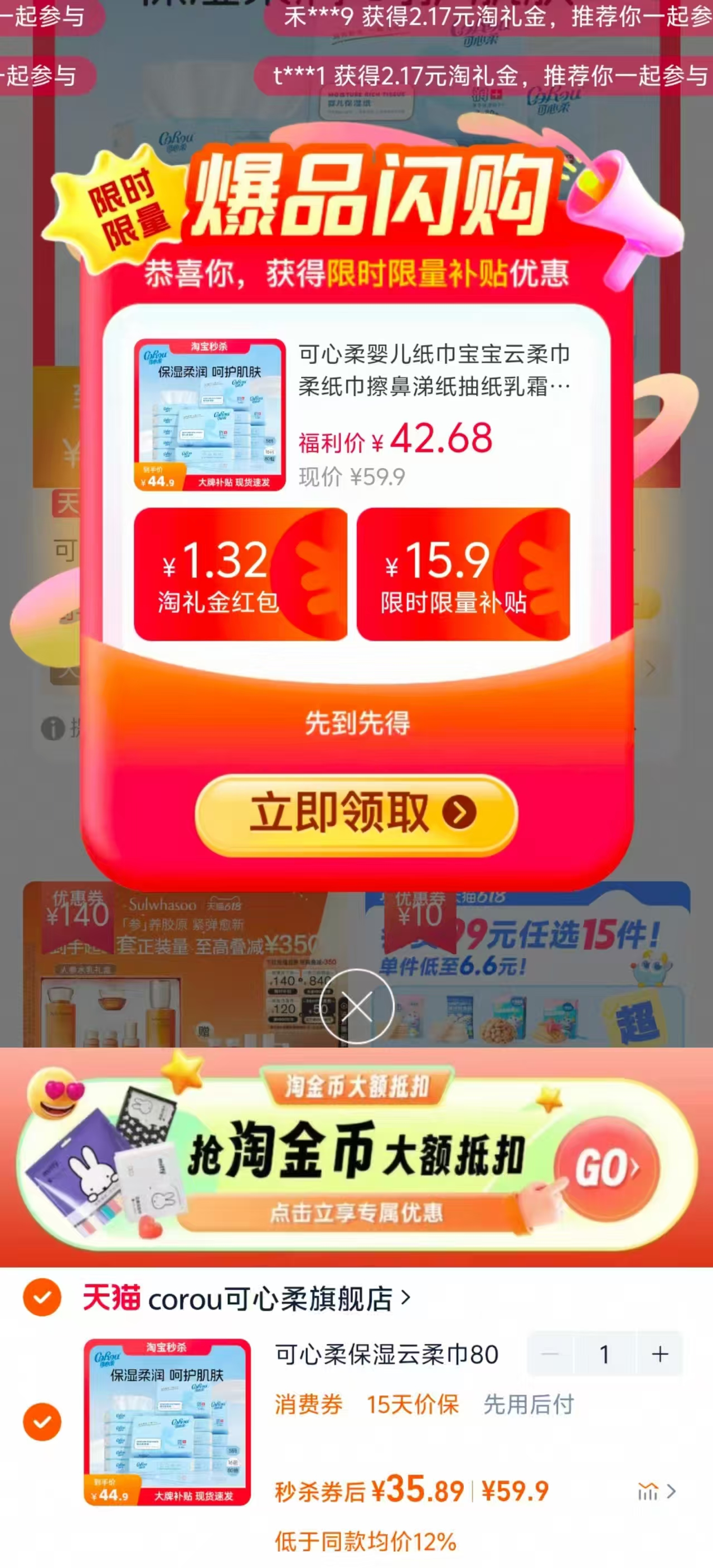 点击查看详情