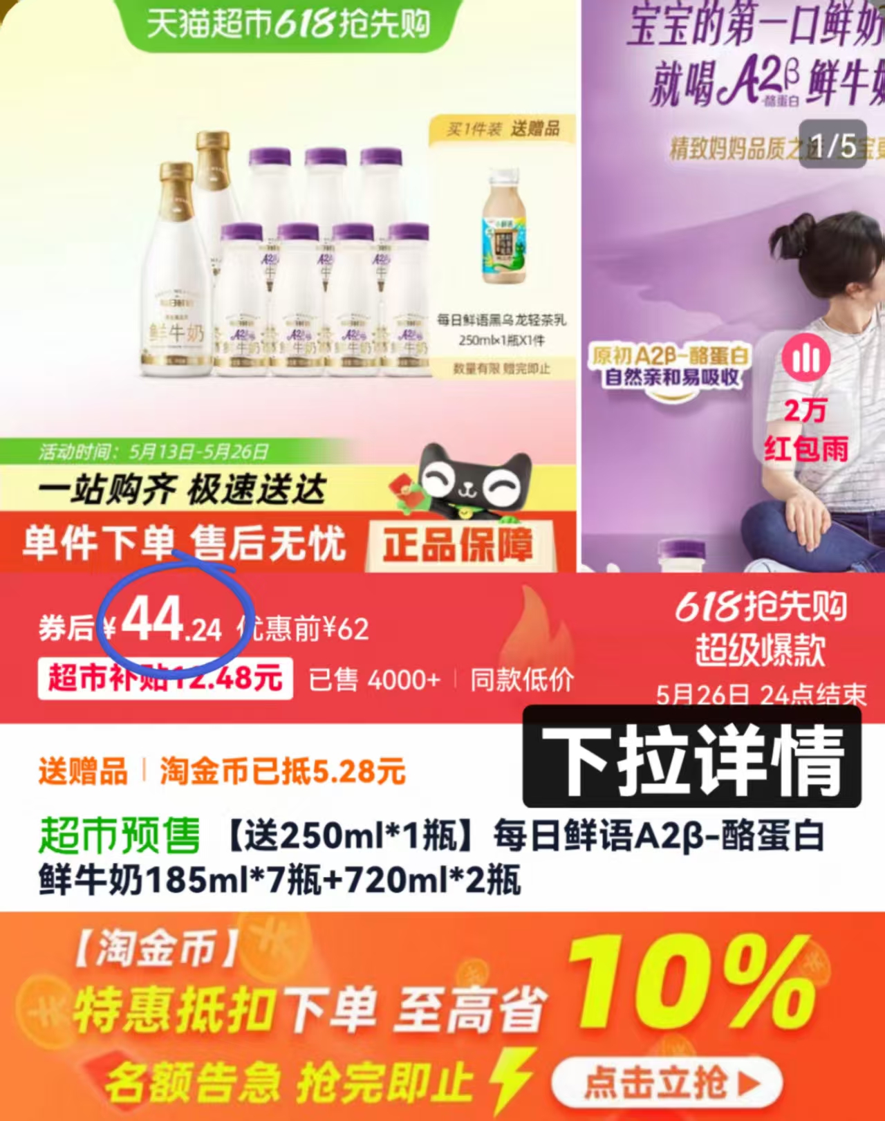 点击查看详情
