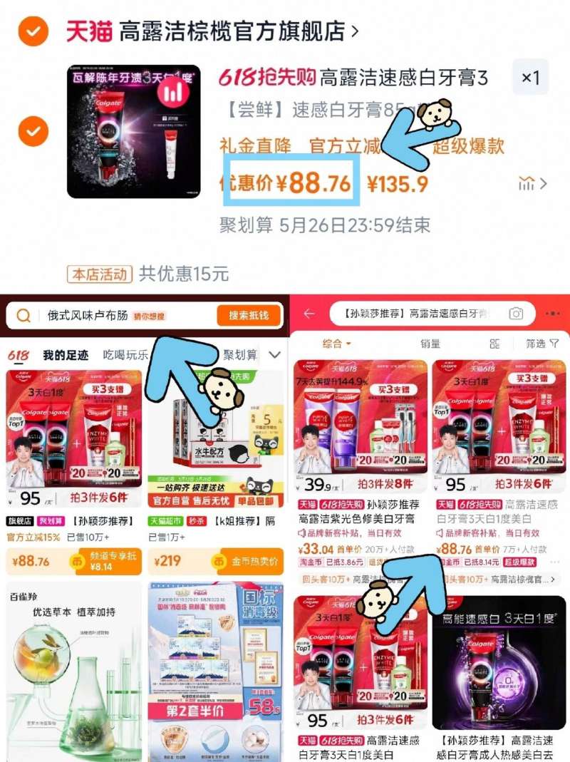 点击查看详情