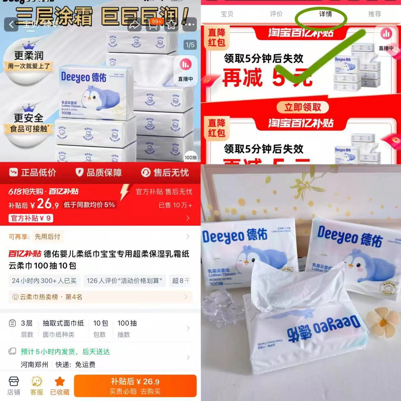 点击查看详情