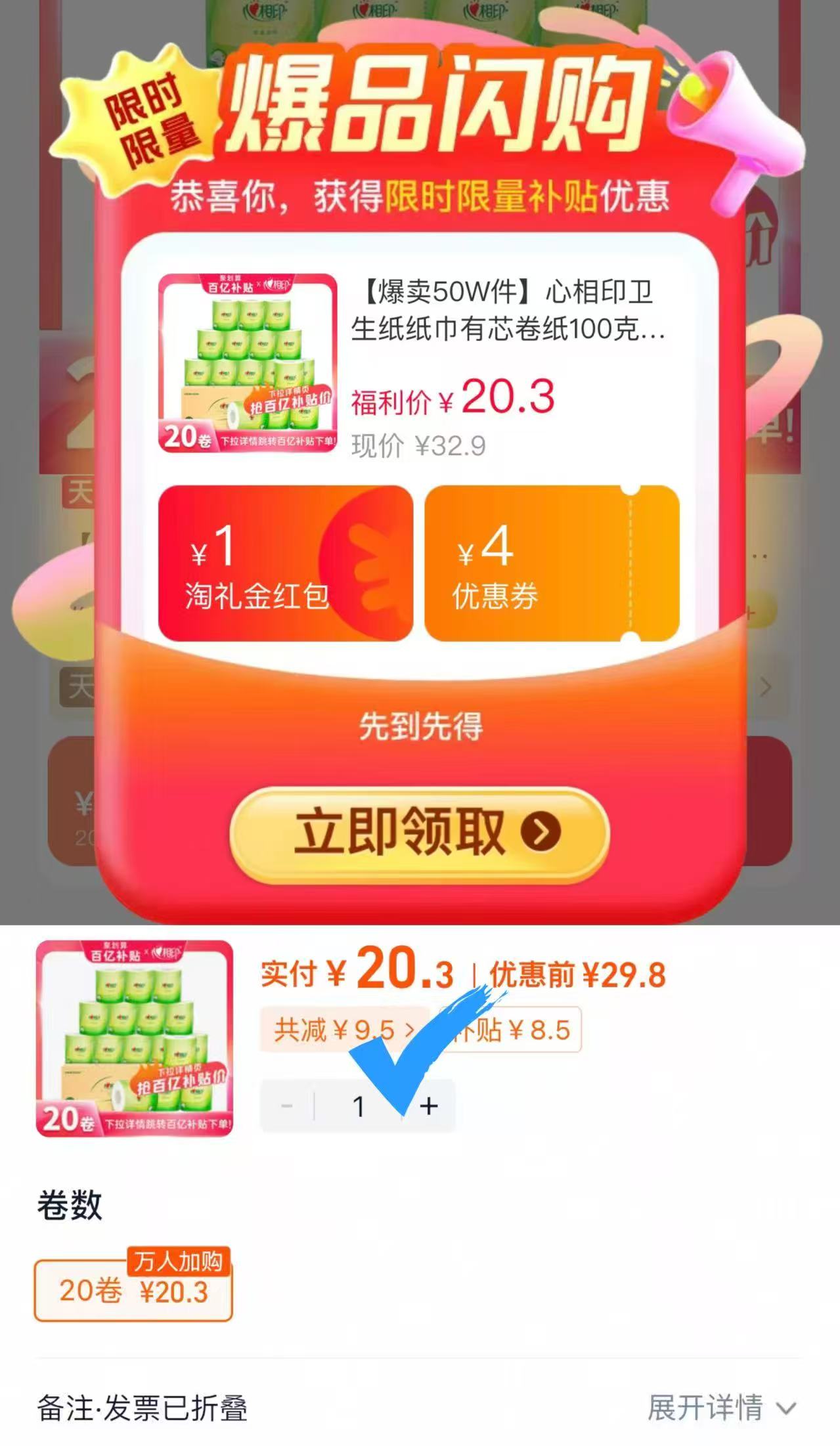 点击查看详情