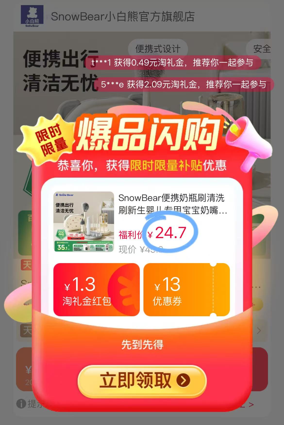 点击查看详情