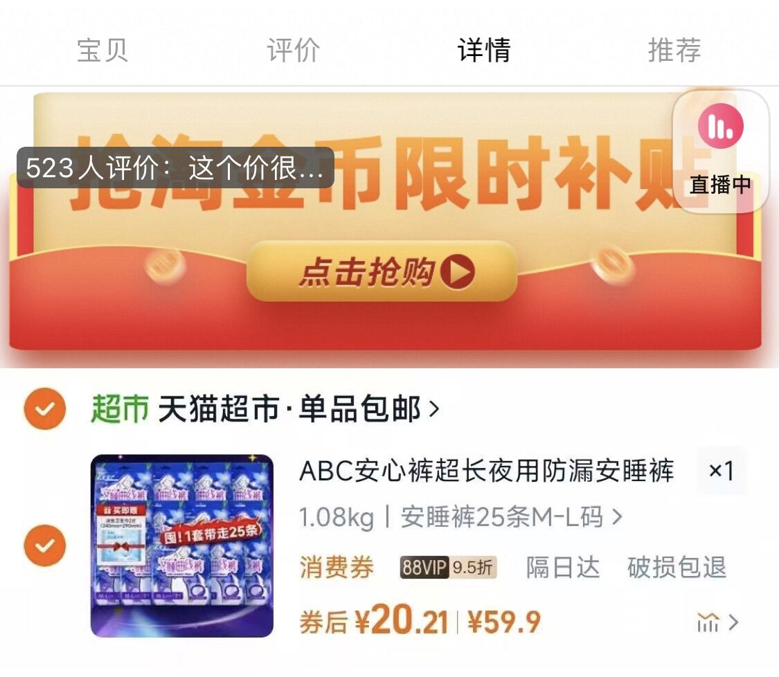 点击查看详情