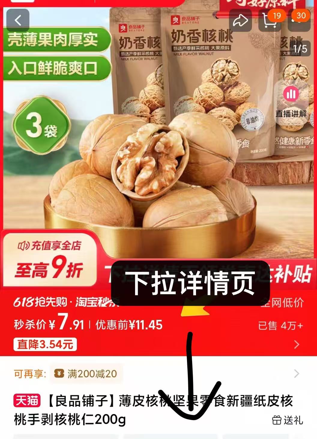 点击查看详情