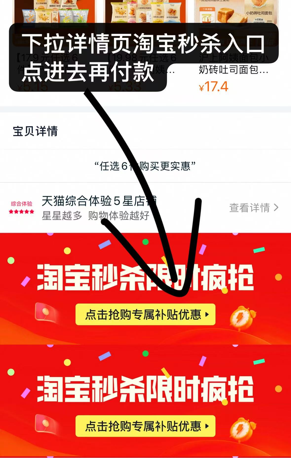 点击查看详情