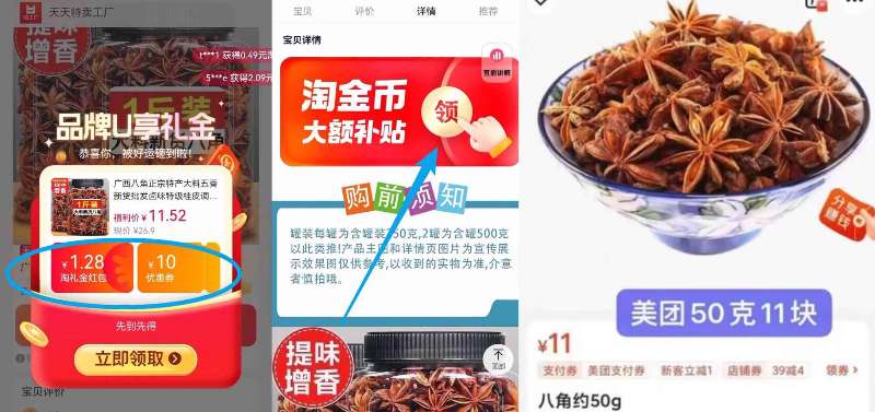 点击查看详情