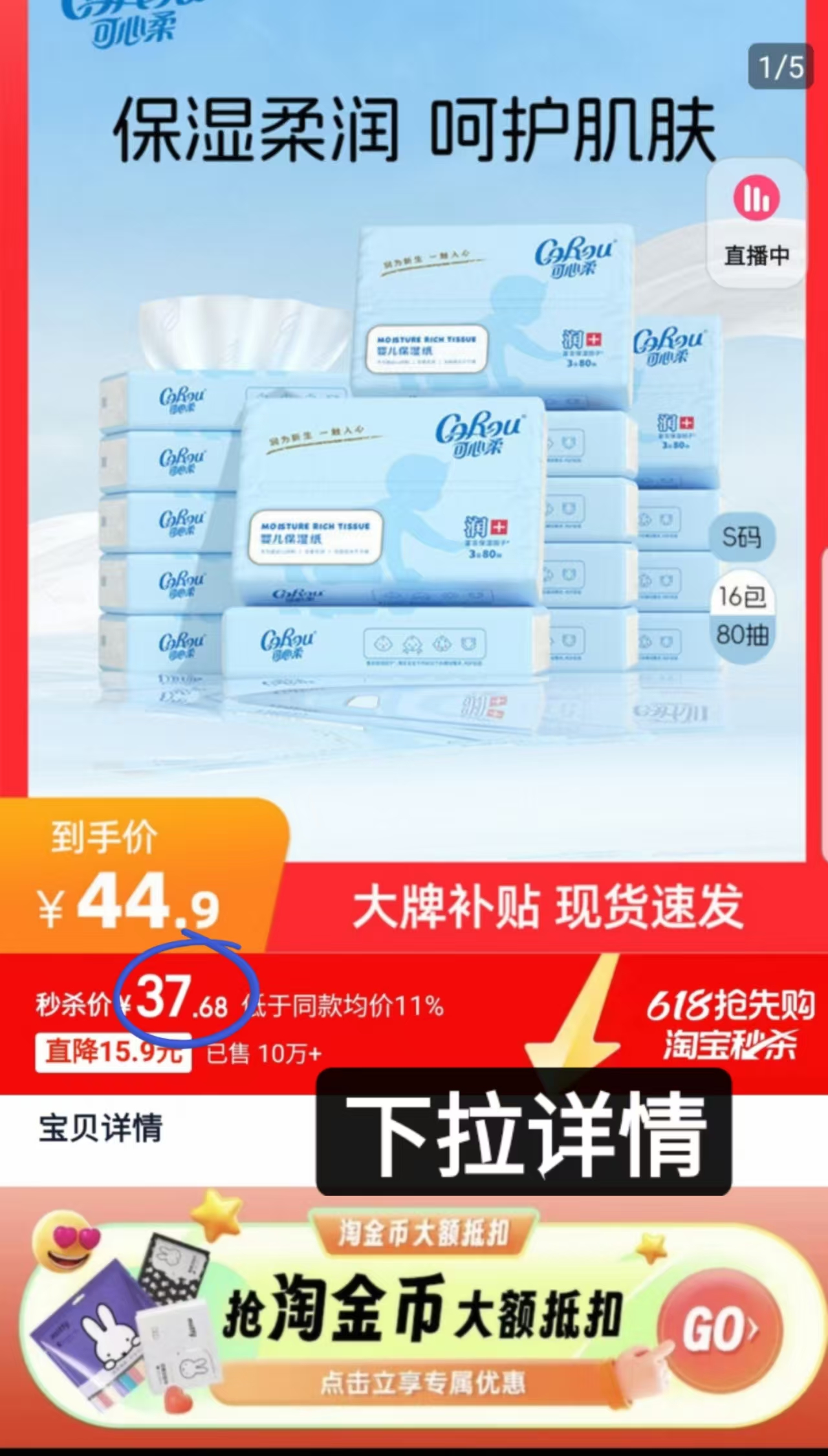 点击查看详情