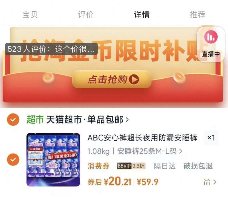 点击查看详情