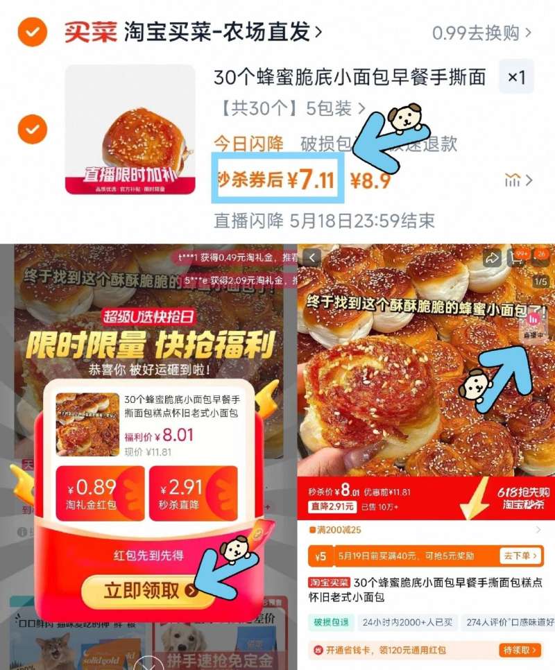 点击查看详情