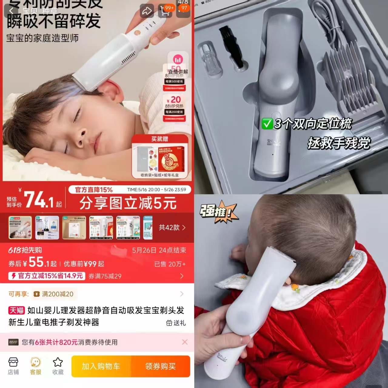 点击查看详情