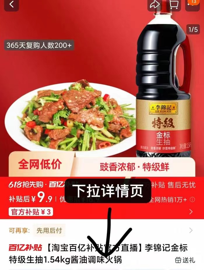 点击查看详情