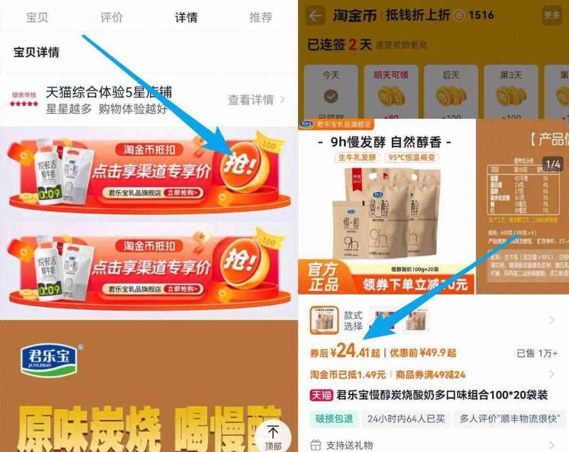 点击查看详情