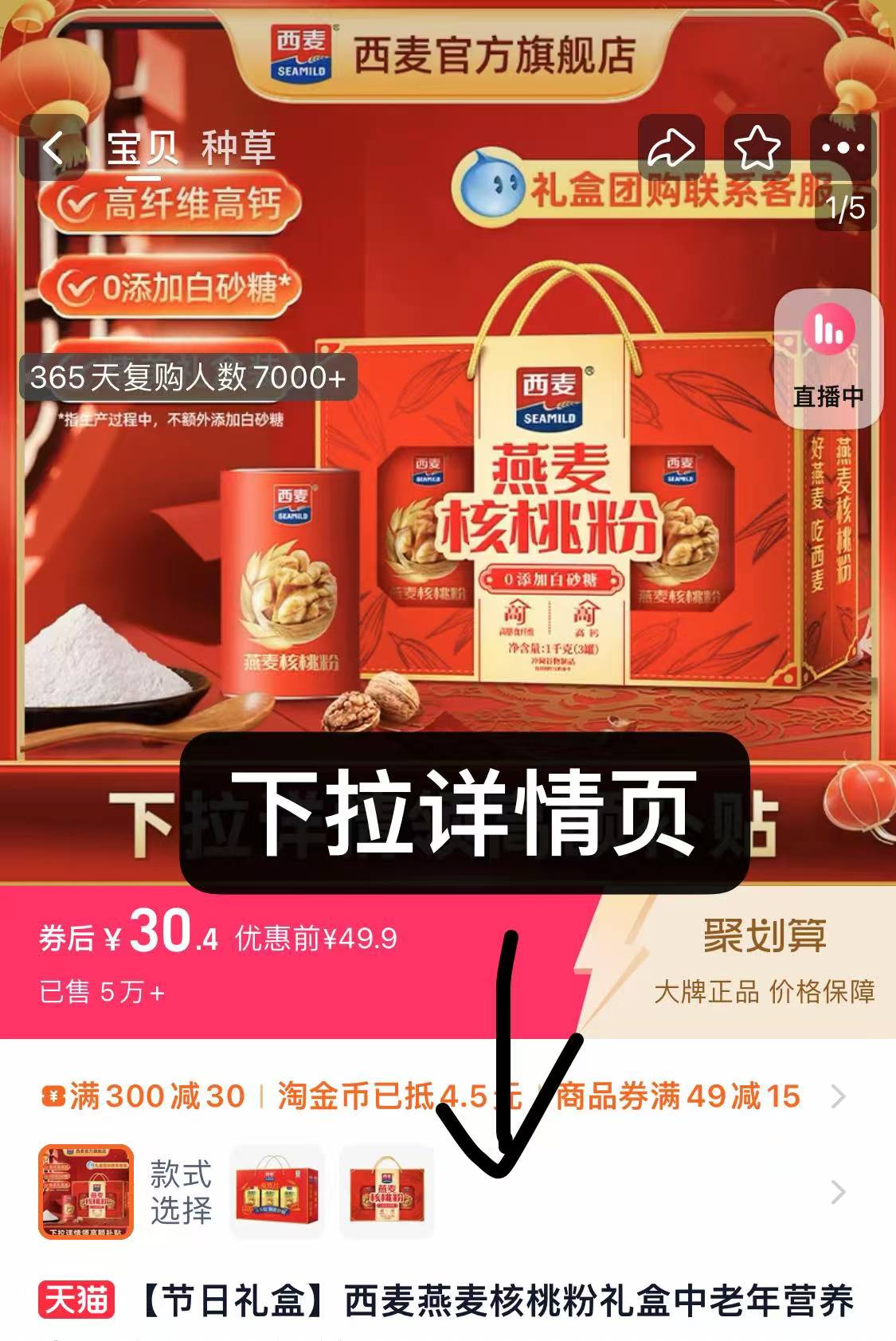 点击查看详情