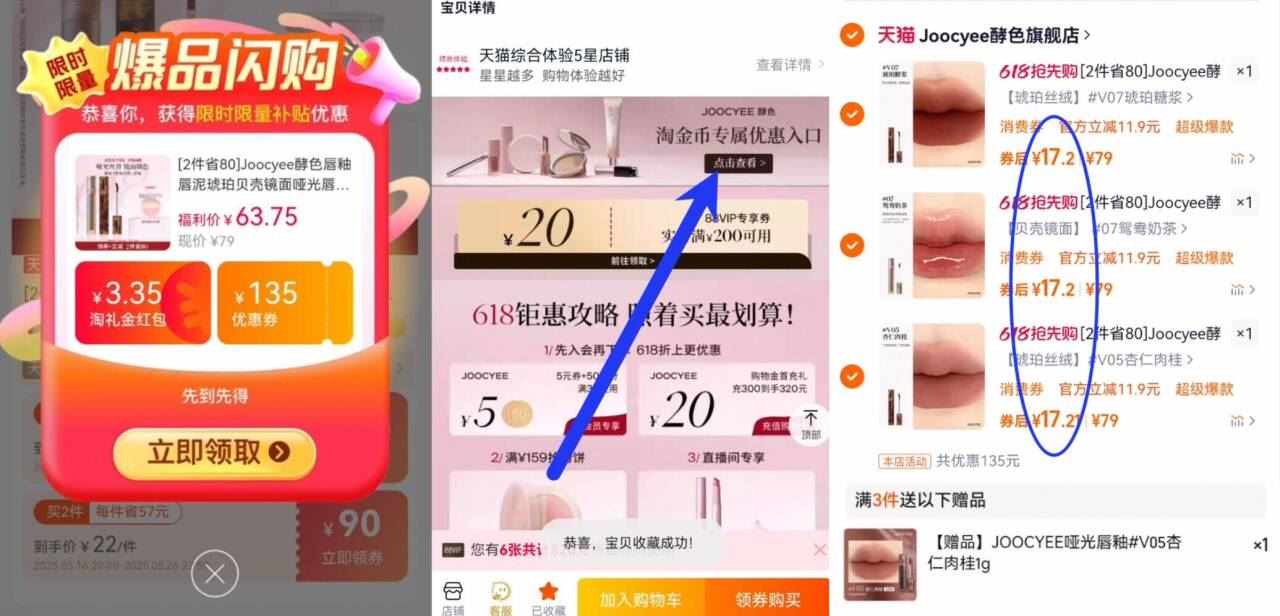 点击查看详情