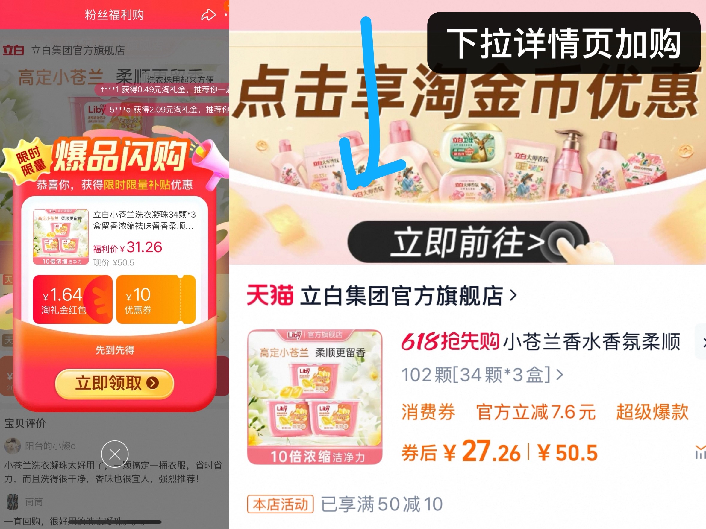 点击查看详情