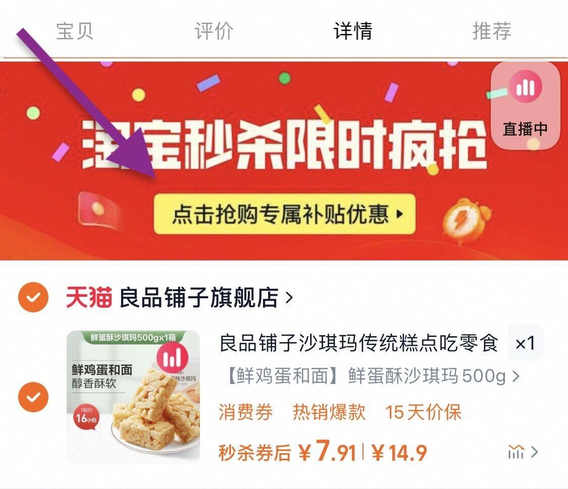 点击查看详情