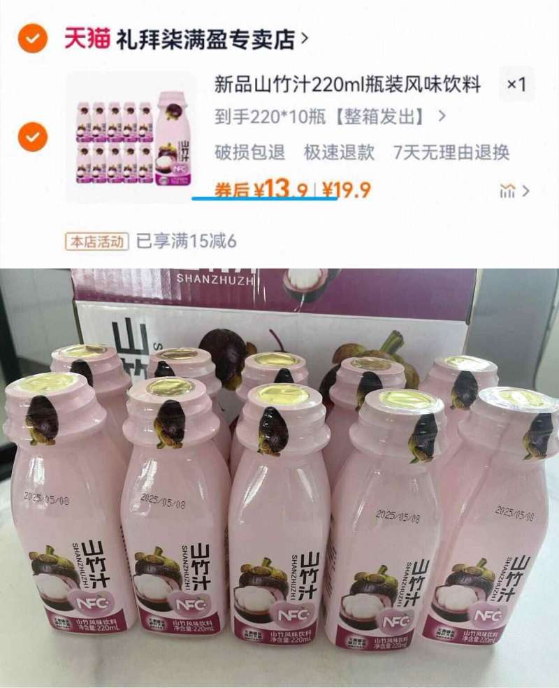 点击查看详情