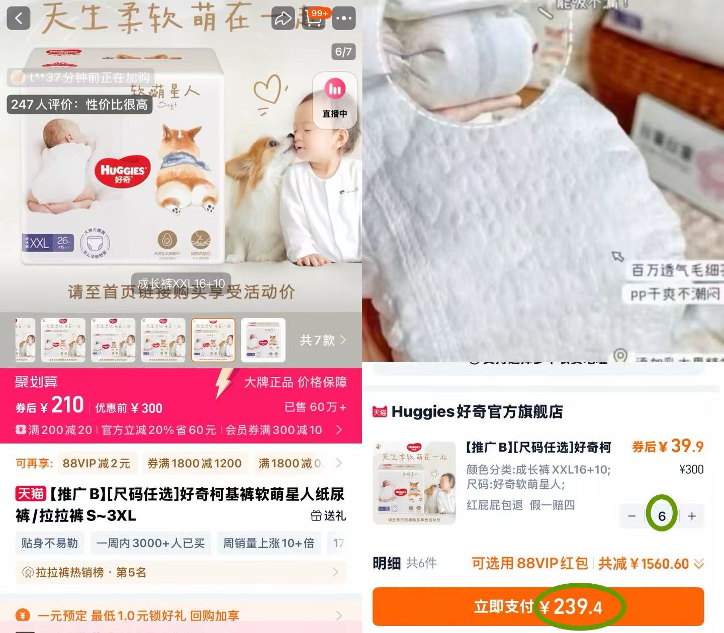 点击查看详情