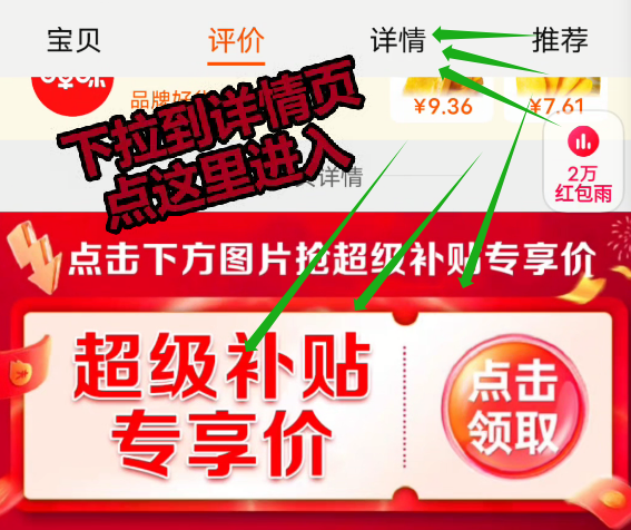 点击查看详情