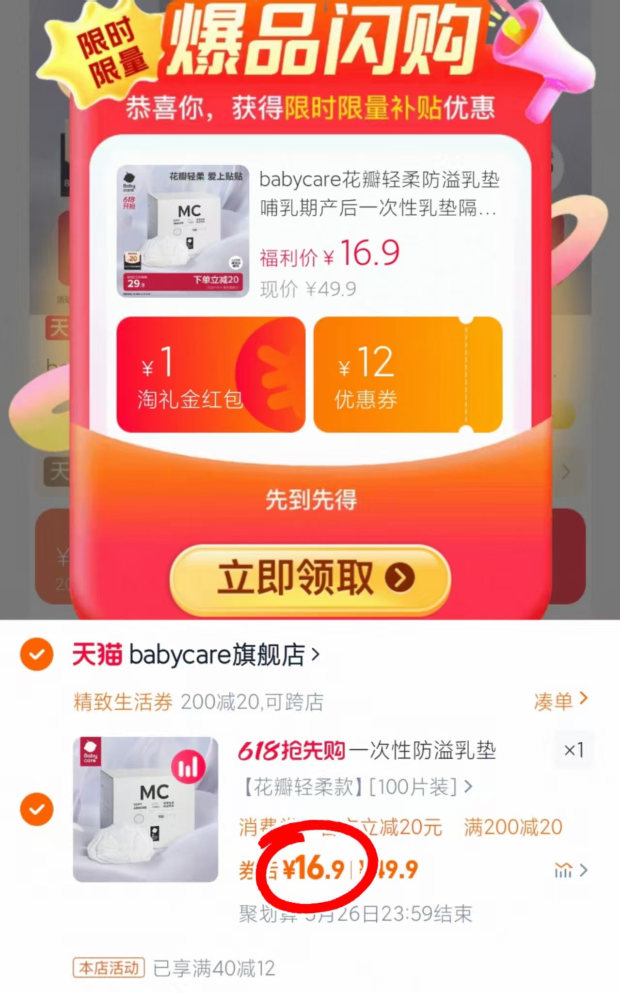 点击查看详情