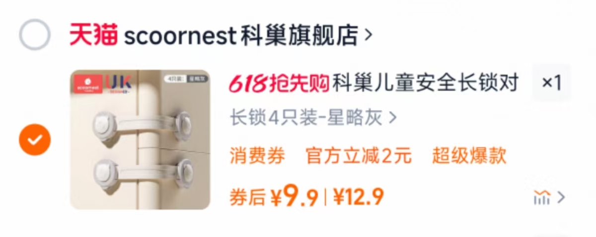 点击查看详情