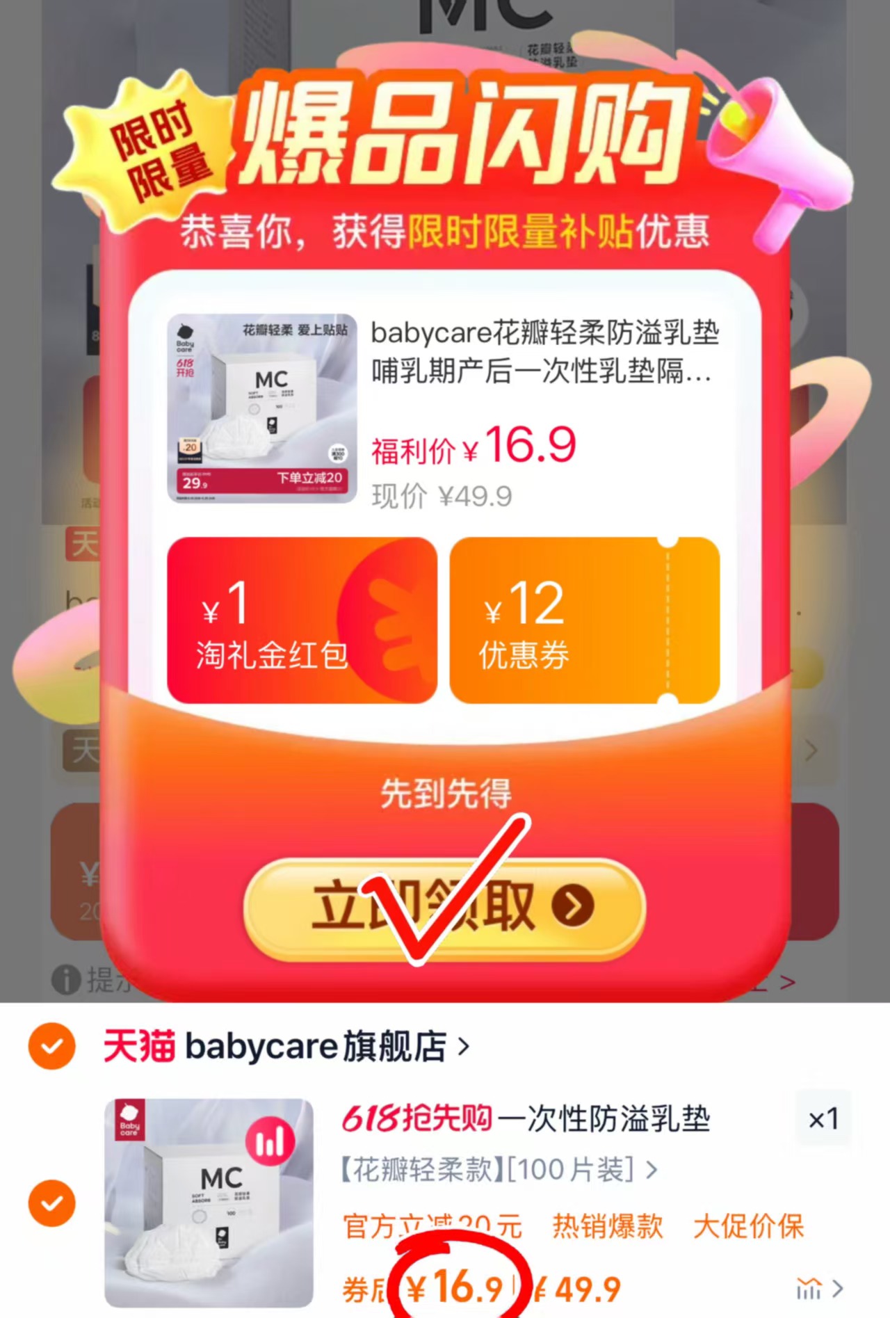 点击查看详情