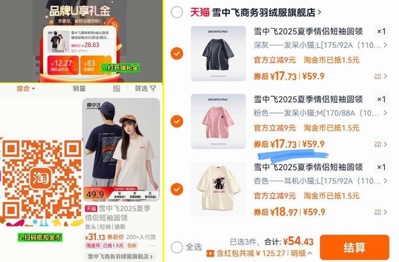 点击查看详情