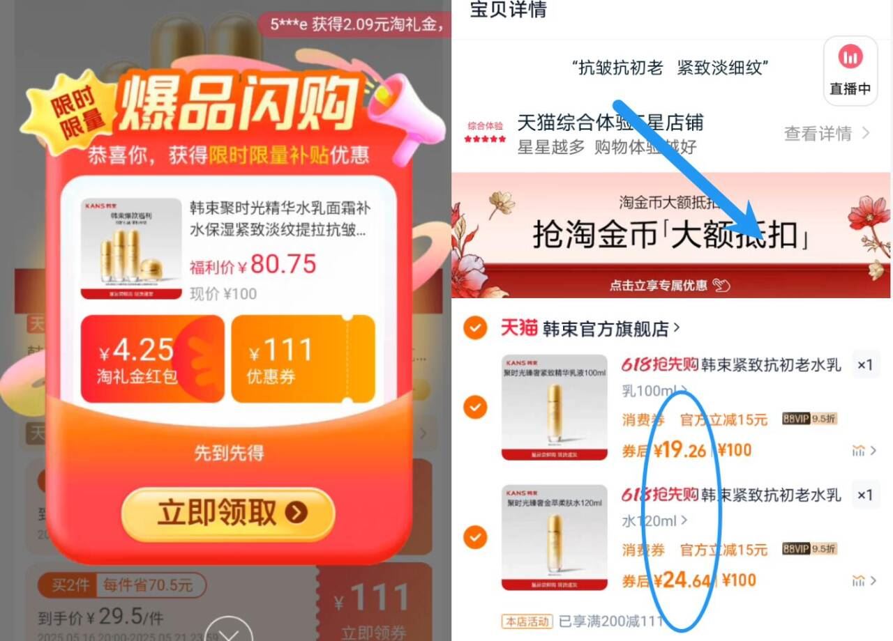 点击查看详情