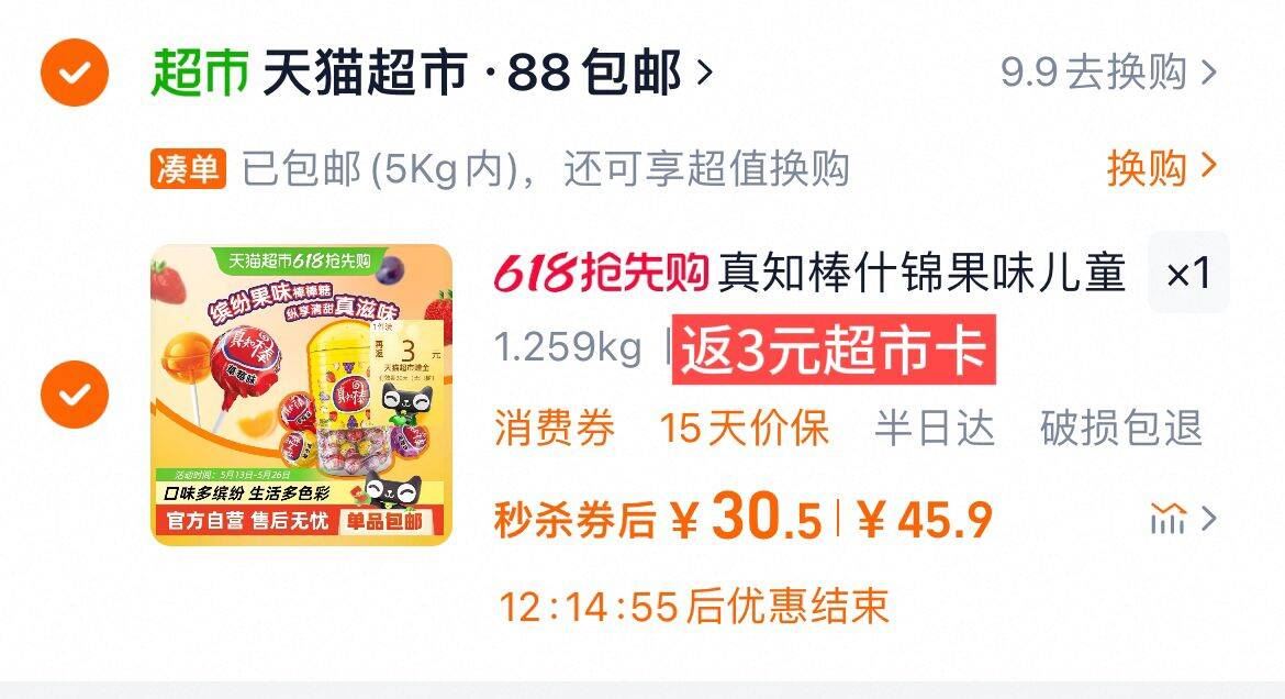 点击查看详情
