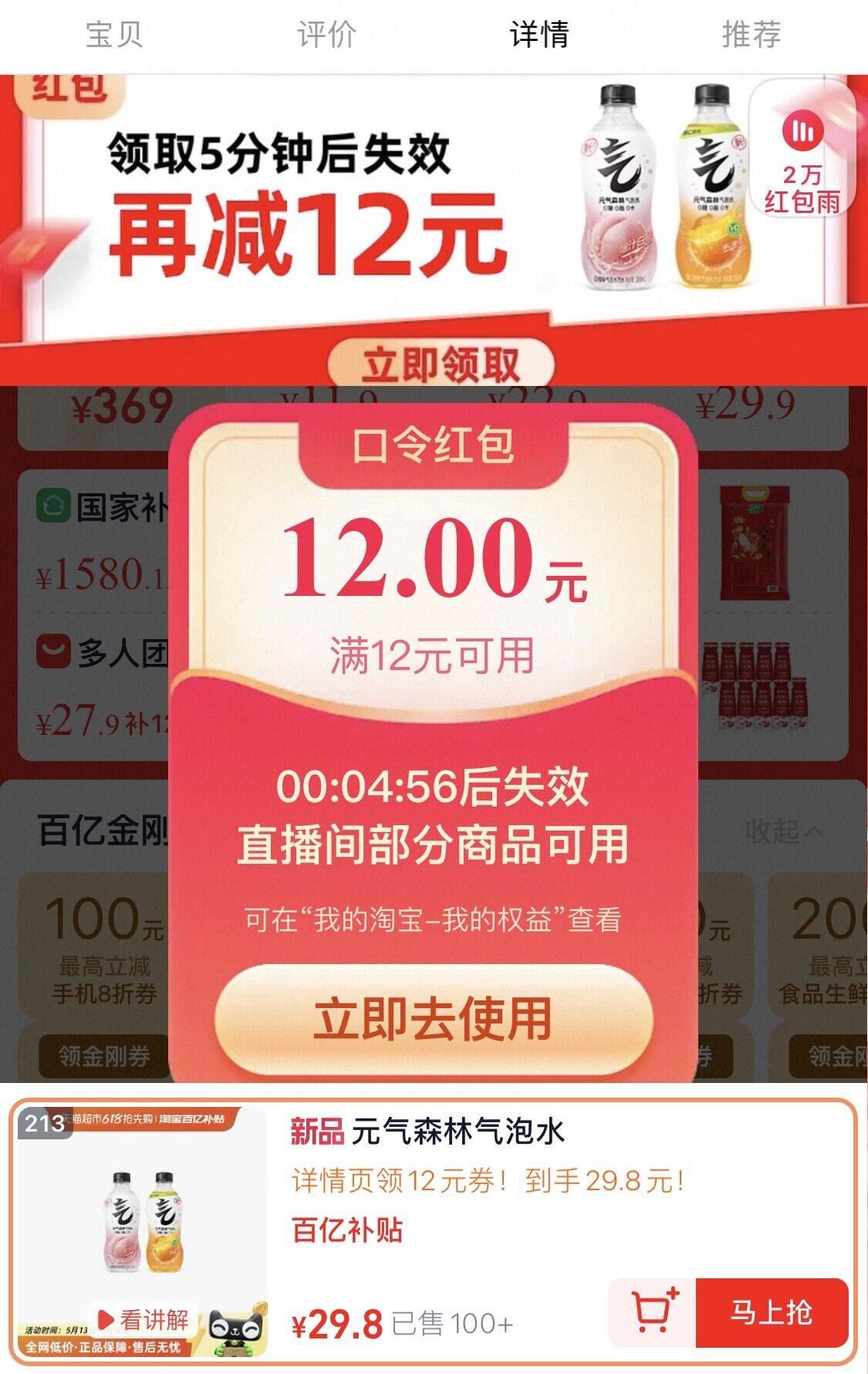 点击查看详情