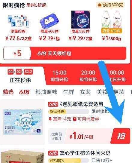 点击查看详情
