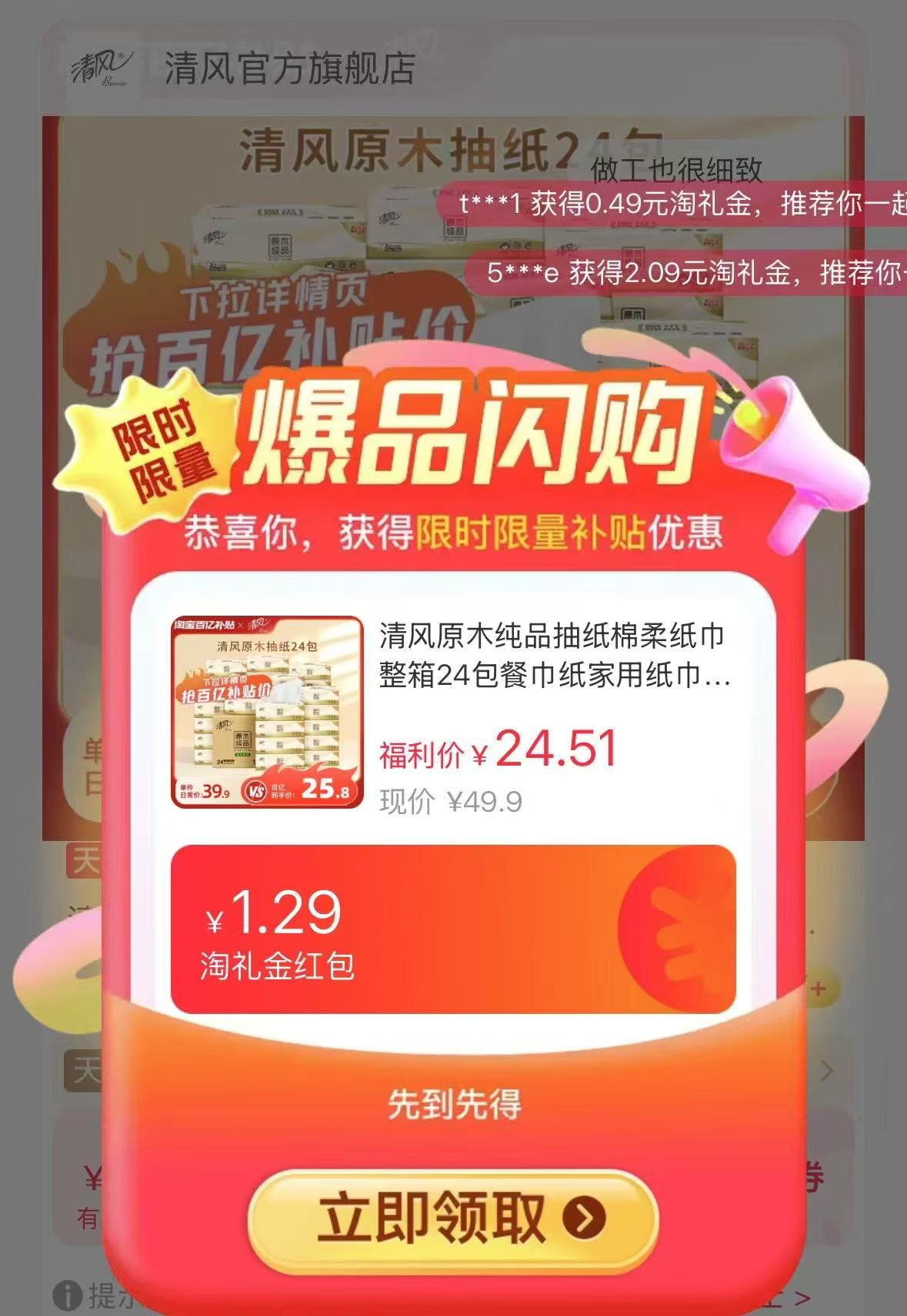 点击查看详情